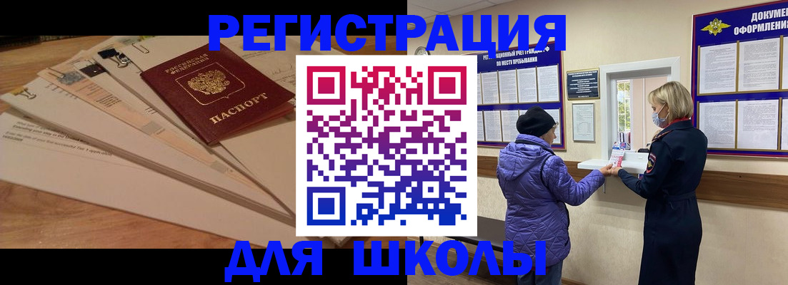 прописка законно в Бахчисарае