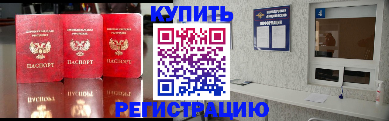регистрация для дет. сада в Бахчисарае