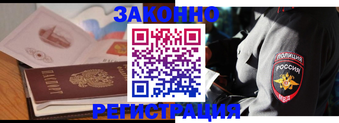 временная регистрация недорого в Бахчисарае