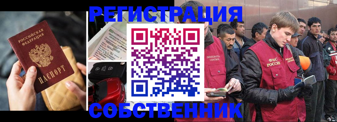 прописка для военкомата в Бахчисарае
